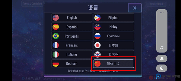 加查奇遇记截图