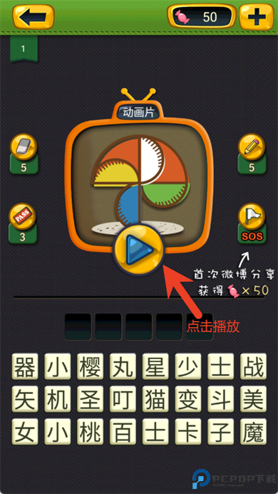 疯狂的声音