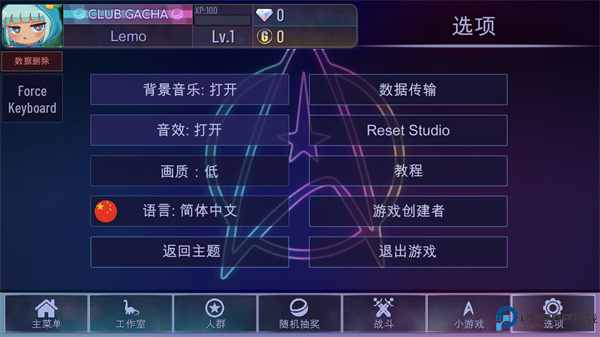 加查奇遇记截图
