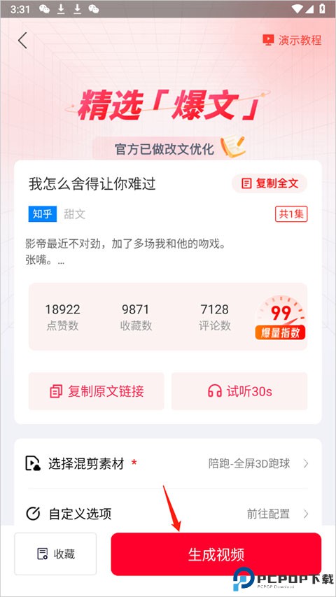 推文助手