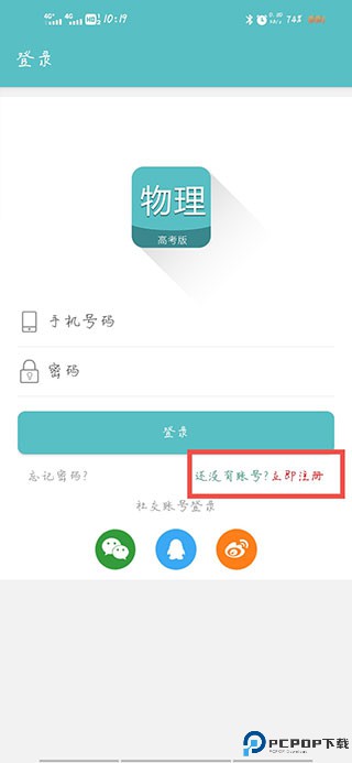 高考物理通