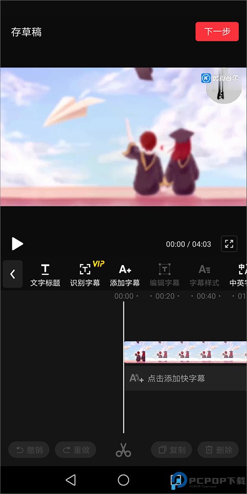 快剪辑
