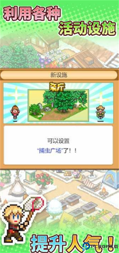 森丘露营地
