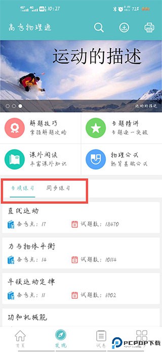 高考物理通
