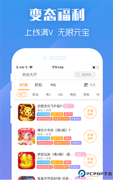 gm手游盒子
