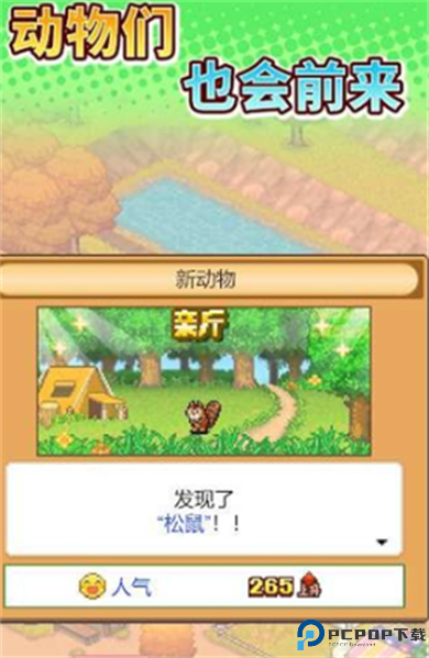 森丘露营地