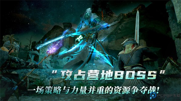 黑光生存进化
