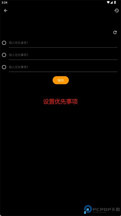 时间盒规划器