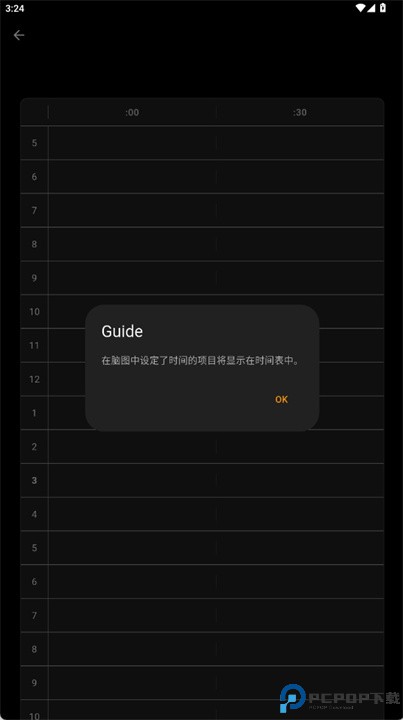 时间盒规划器