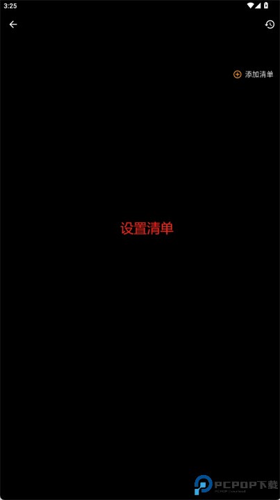 时间盒规划器