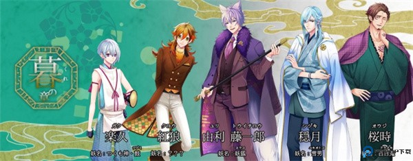 妖怪恋回游戏