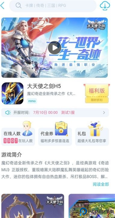 HapiHapi手游
