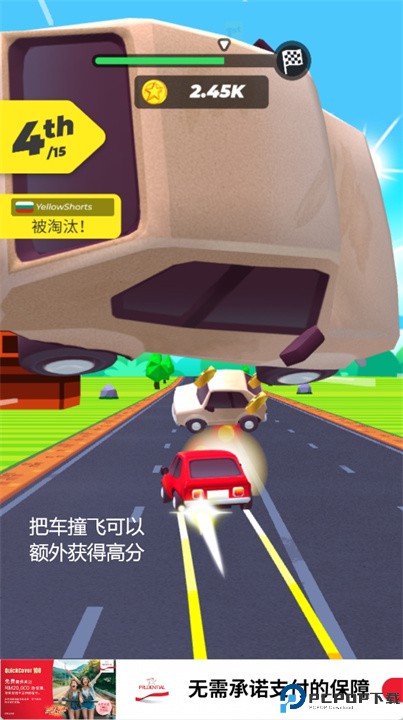 公路大碰撞游戏手机版