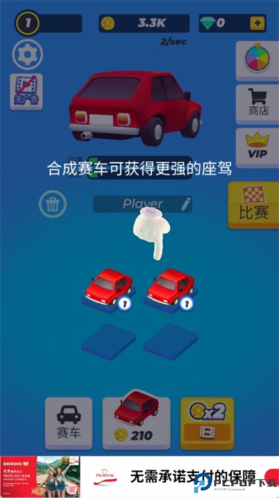 公路大碰撞游戏手机版
