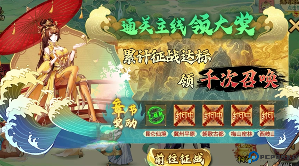 幻域战魂截图