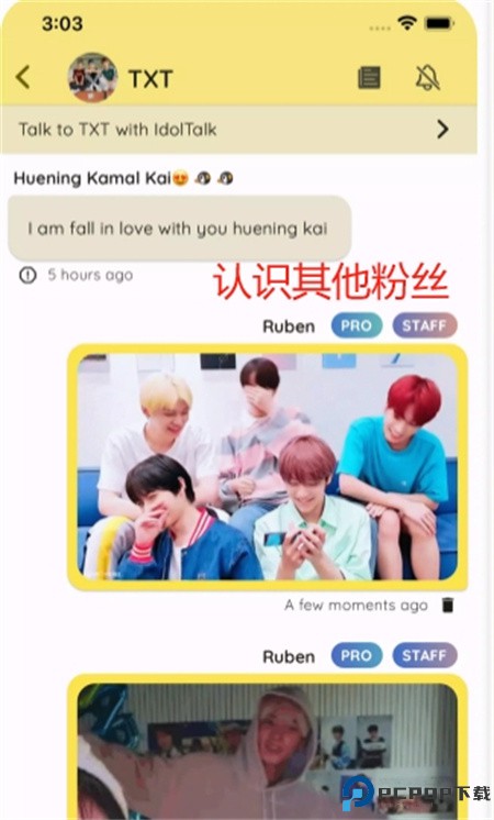kpoppo软件