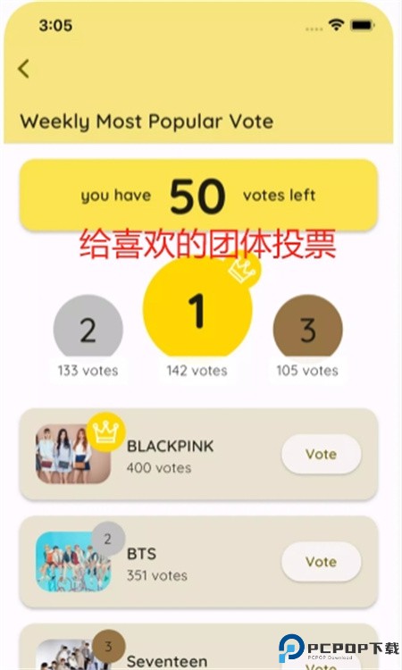 kpoppo软件