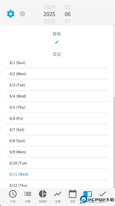 daily planner