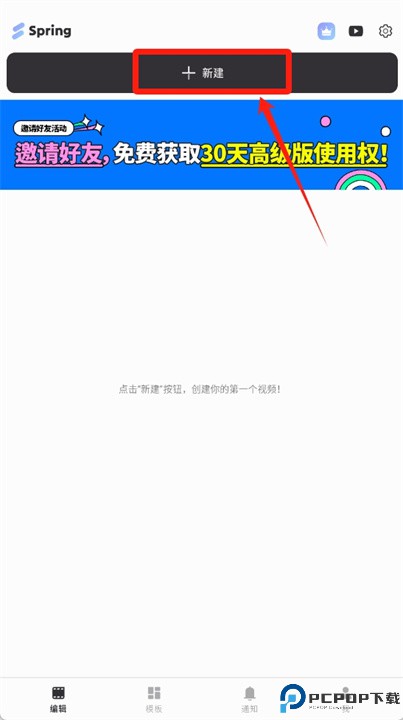 spring软件