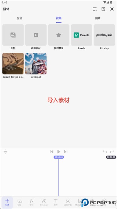 spring软件