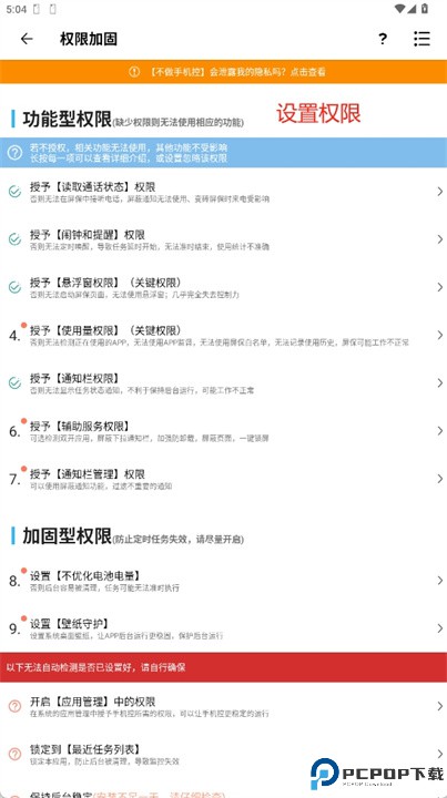 不做手机控软件