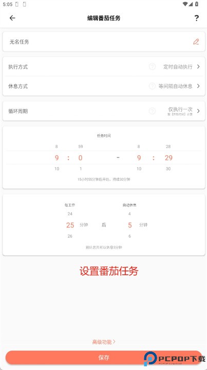 不做手机控软件