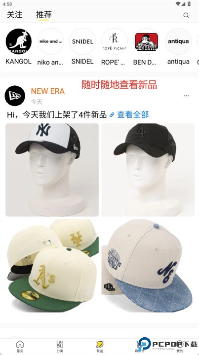 觅蜂海淘app