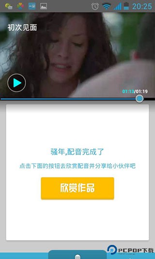 英语魔方秀app
