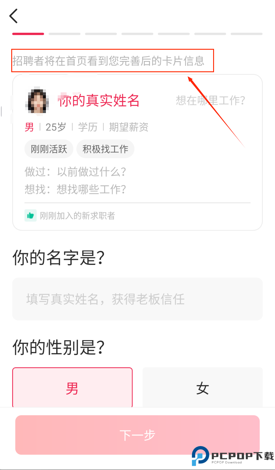 店长直聘app