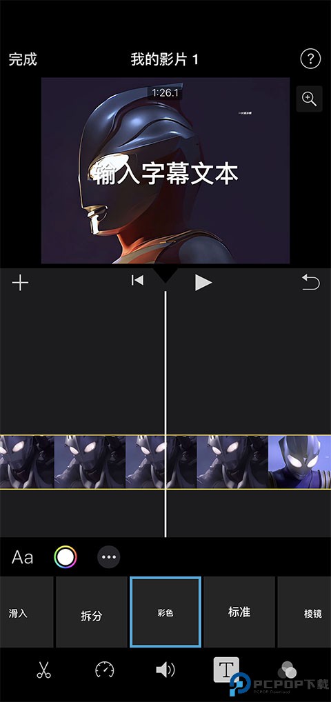 iMovie