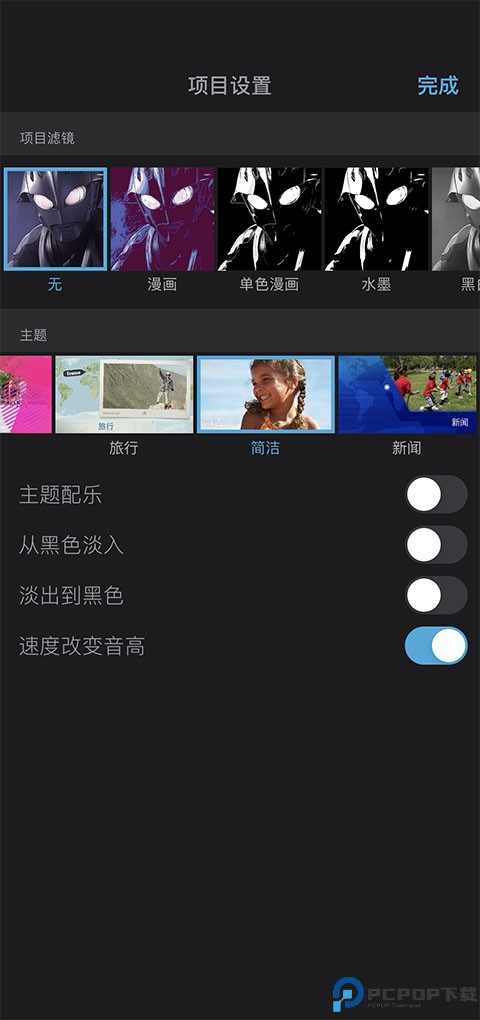 iMovie