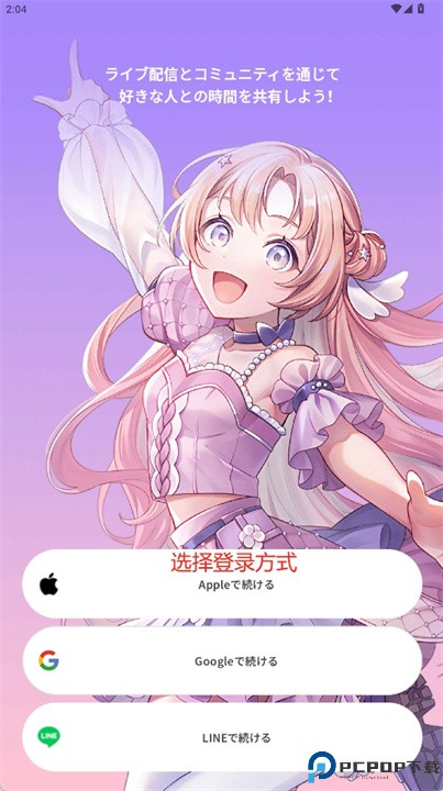 stellamy app