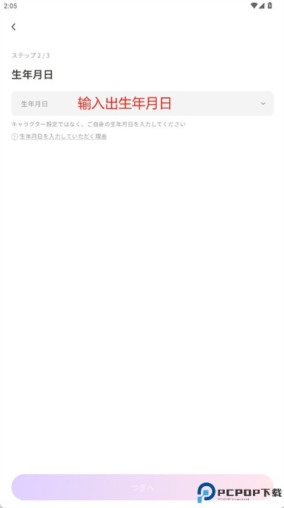 stellamy app