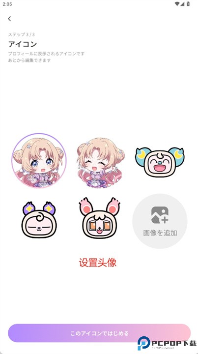 stellamy app