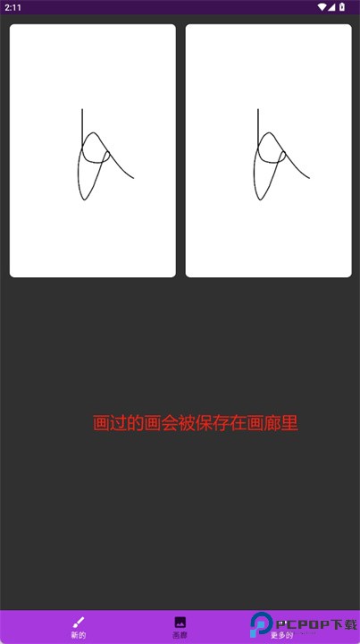 sgraffito软件