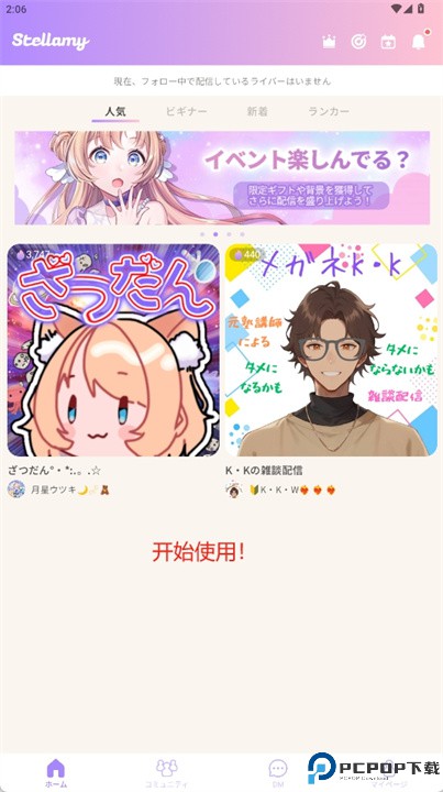 stellamy app