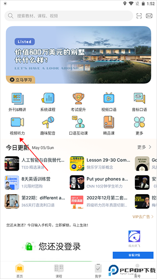 懒人英语听力