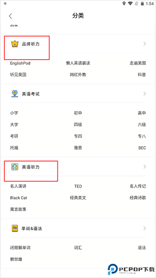 懒人英语听力