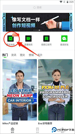 闪剪
