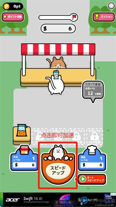 猫猫店铺游戏安卓版