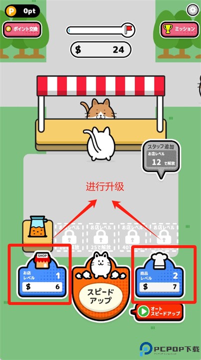 猫猫店铺游戏安卓版