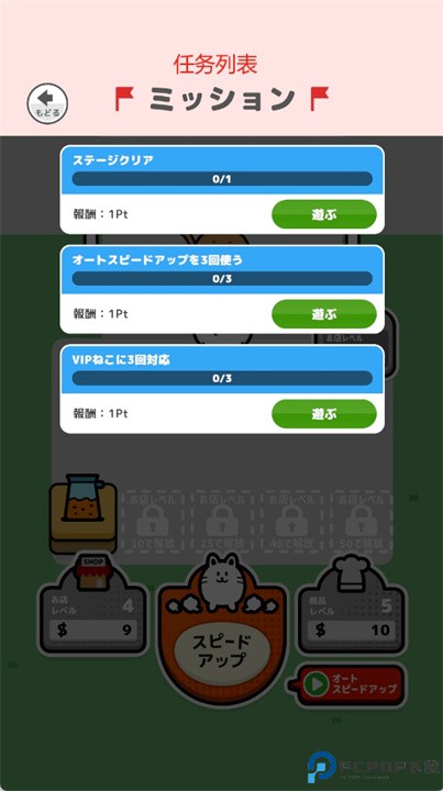 猫猫店铺游戏安卓版