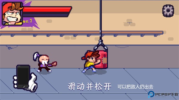 格斗街区中文版
