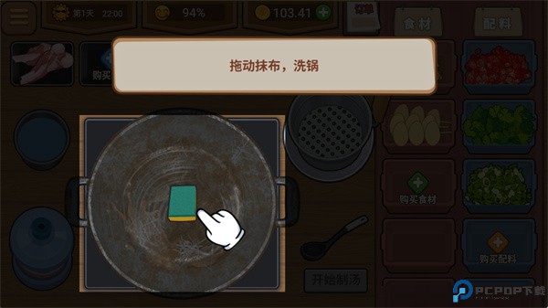 我的火锅大排档手游下载