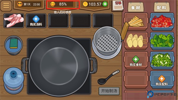 我的火锅大排档手游下载