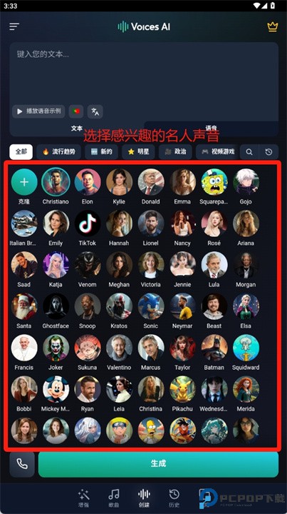 声音AI app