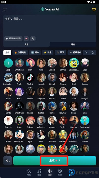 声音AI app
