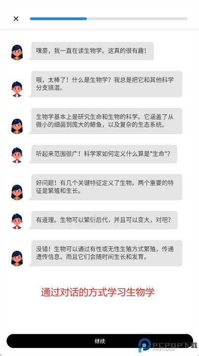 学习生物学和游戏app