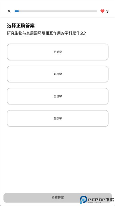 学习生物学和游戏app