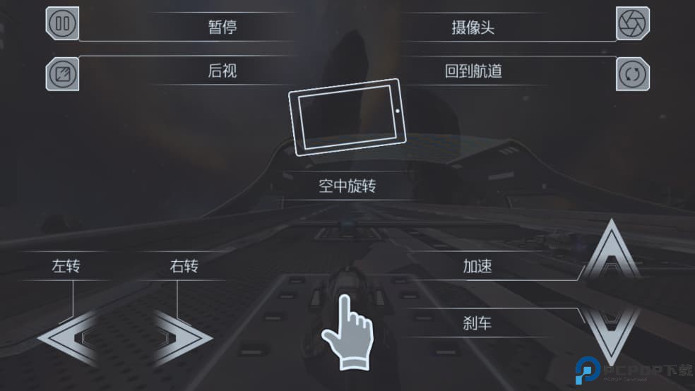 宇宙挑战